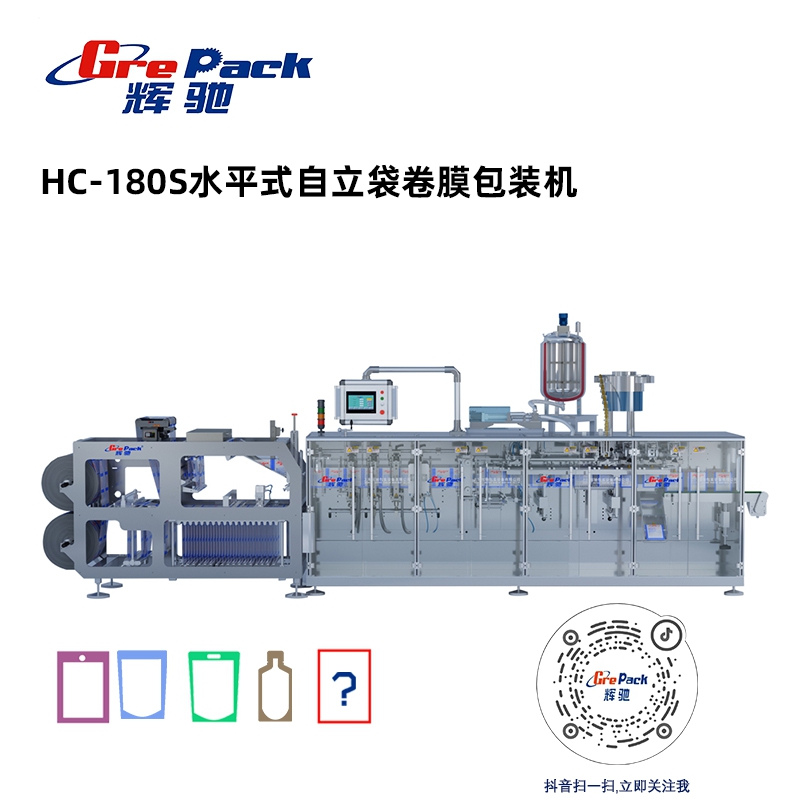 給袋式包裝機