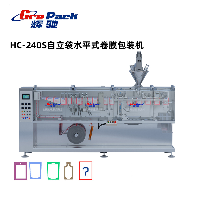 HC-240S自立袋水平式卷膜包裝機(jī)