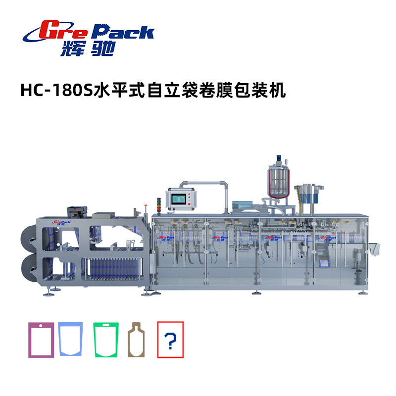 HC-180S水平式自立袋卷膜包裝機(jī)有模架