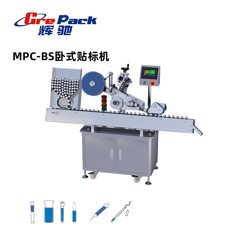 MPC-BS臥式貼標(biāo)機(jī)