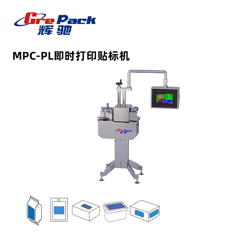 MPC-PL即時(shí)打印貼標(biāo)機(jī)