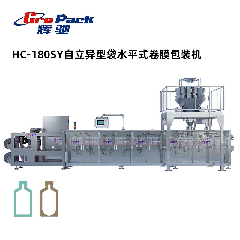 HC-180SY自立異型袋卷膜包裝機