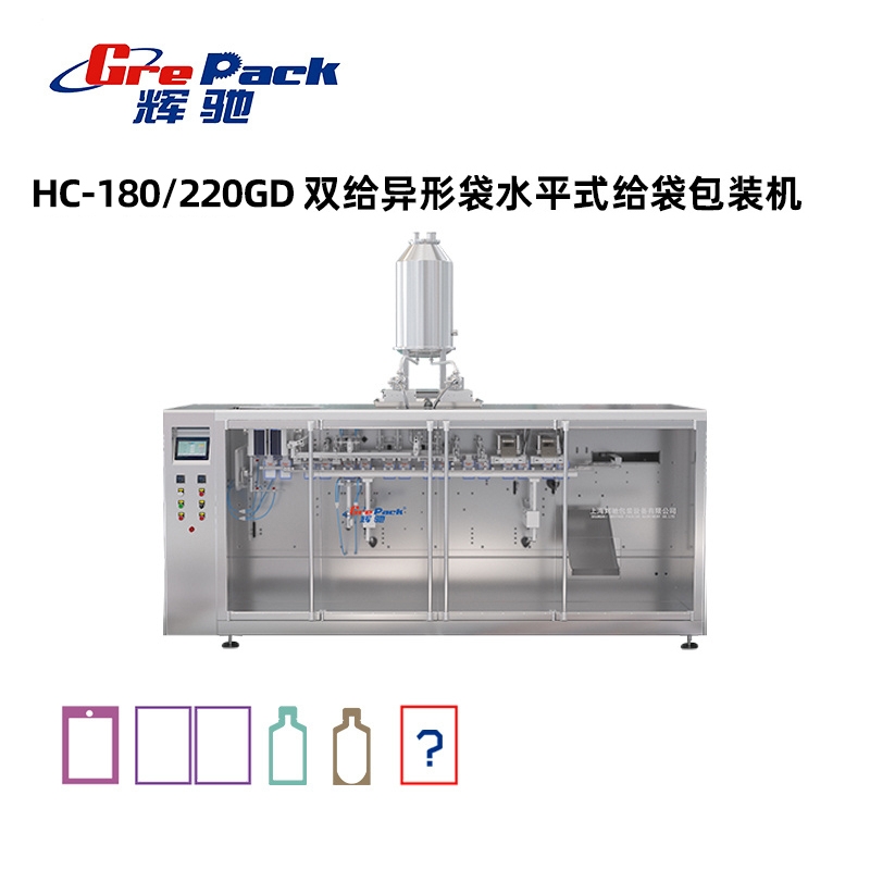 HC-180GD/220GD雙給異形袋水平式包裝機(jī)